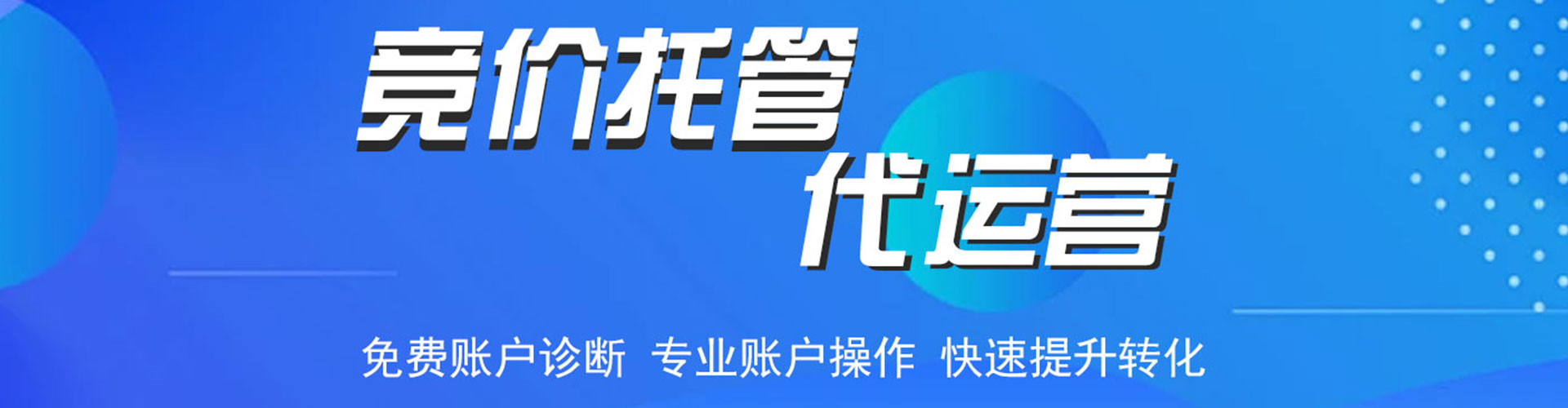 防城港百度竞价代理